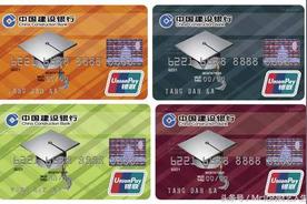 建行信用卡首选哪几张卡最好（建设银行的信用卡种类）