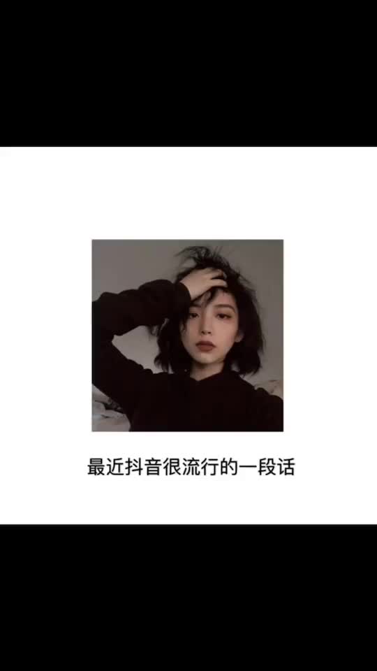 值得每一个人深思的一句话#情感文字 @抖音小助手