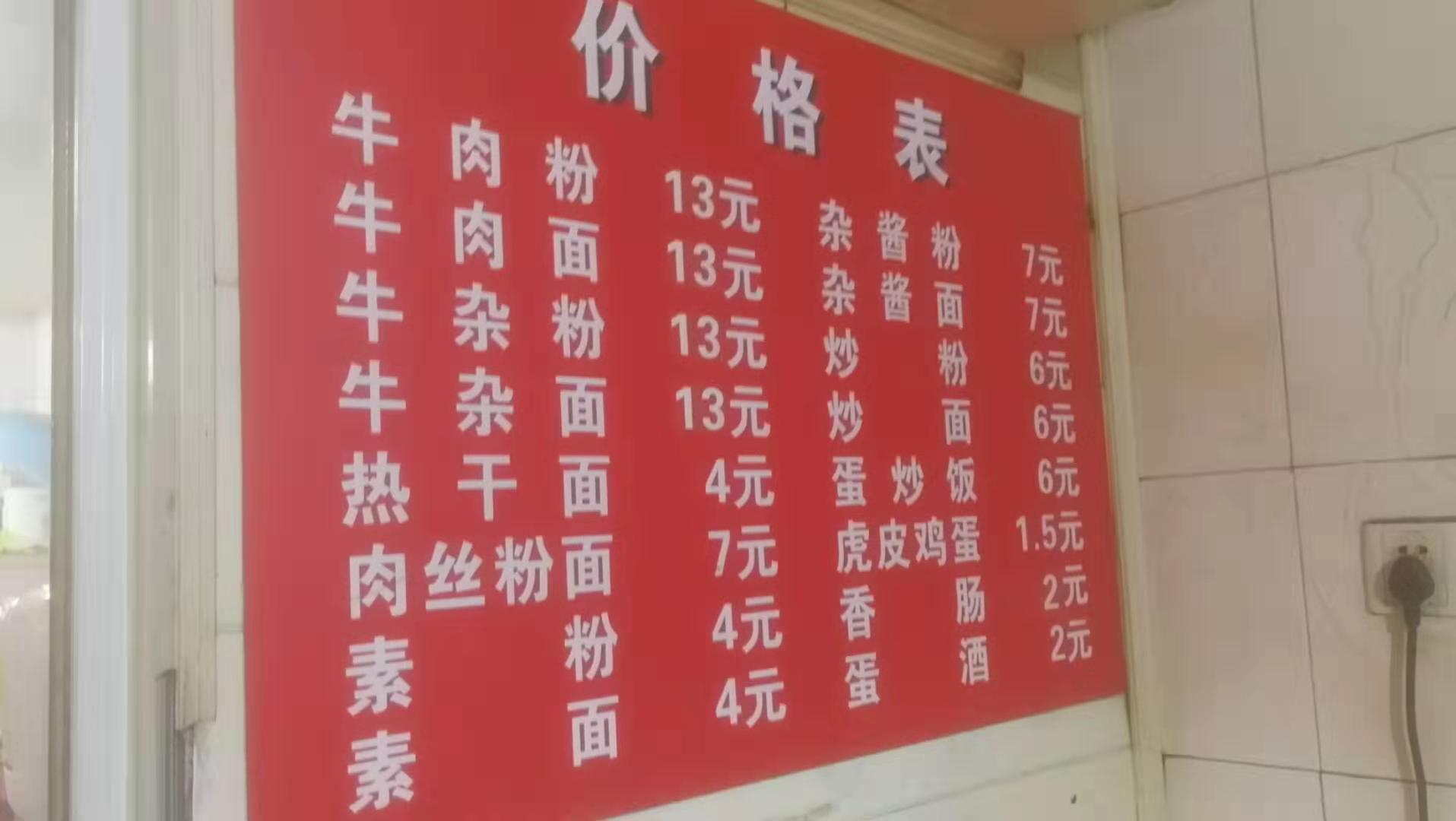 老刀：汉口北湖那些味美价廉的早摊店
