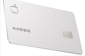 iphone信用卡（买苹果信用卡）