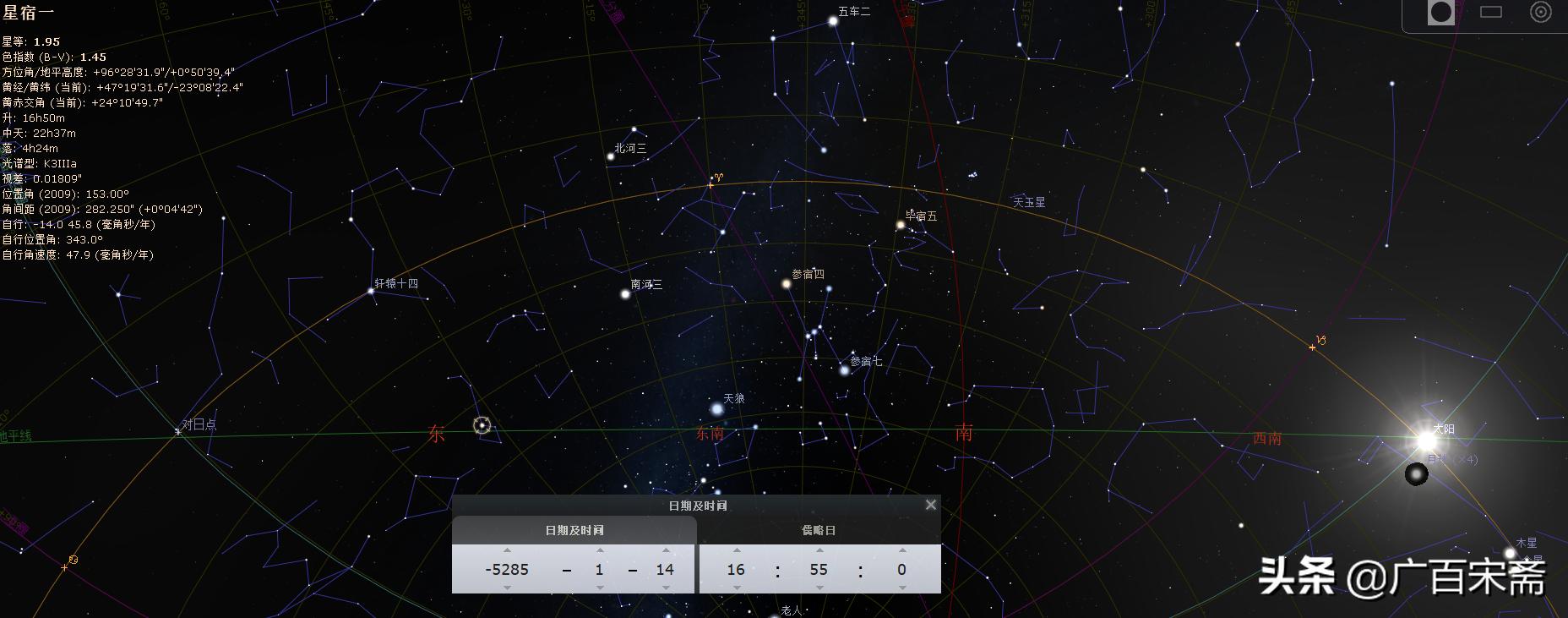黄帝元年，七曜呈祥，妫水河畔，华夏发轫
