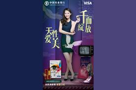 中国农业银行漂亮妈妈白金信用卡（农行漂亮妈妈白金卡申请条件）