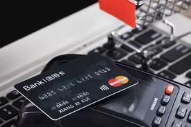 刷信用卡显示金额超限怎么解决（刷信用卡超限额什么意思）