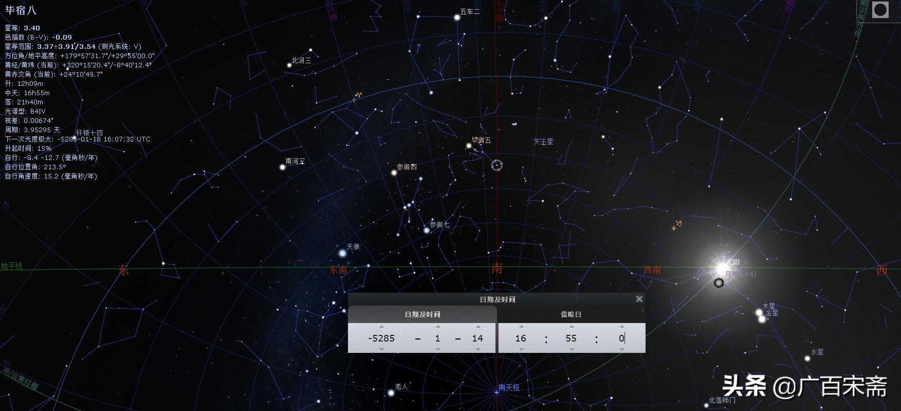 黄帝元年，七曜呈祥，妫水河畔，华夏发轫