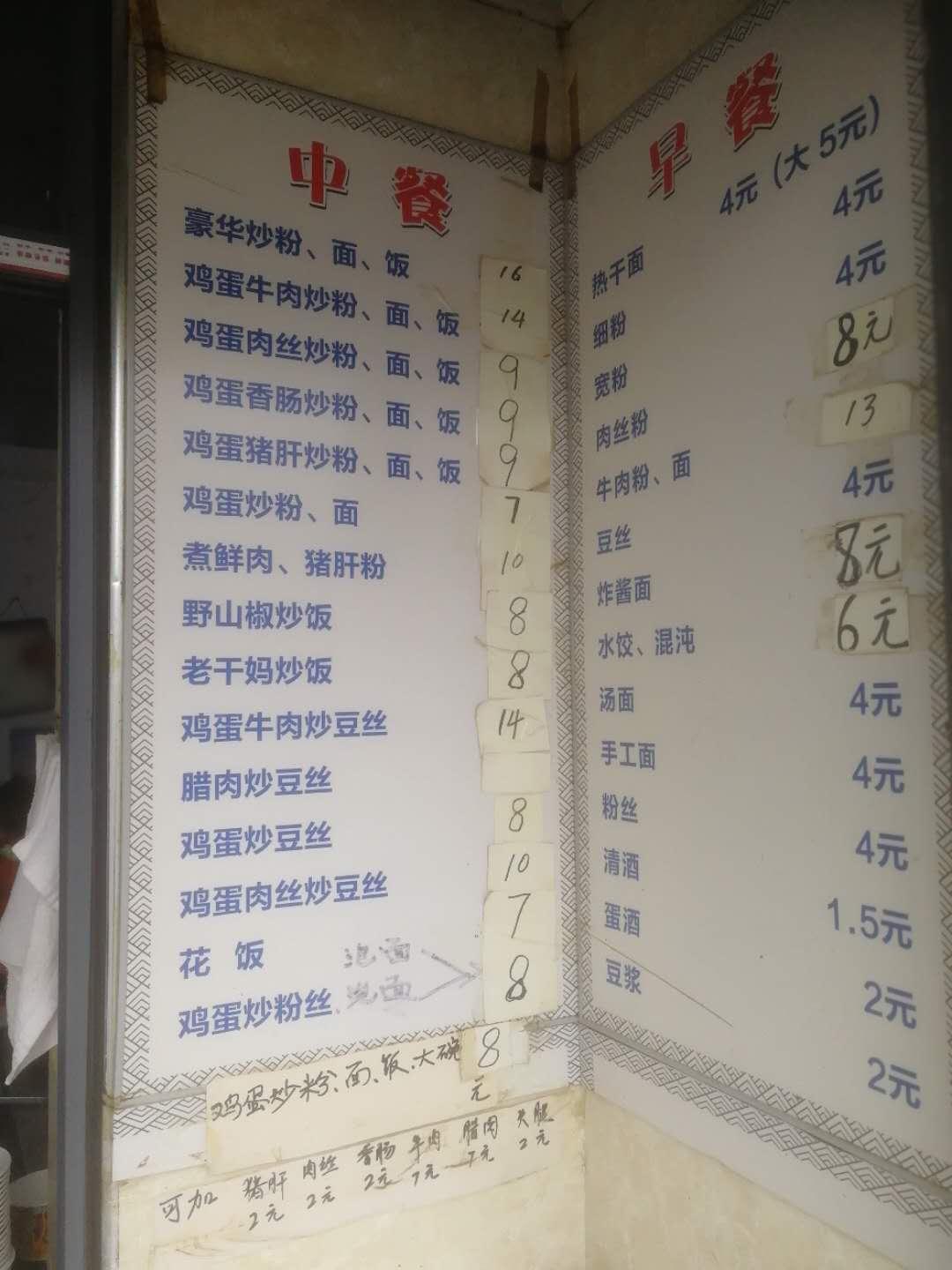 老刀：汉口北湖那些味美价廉的早摊店