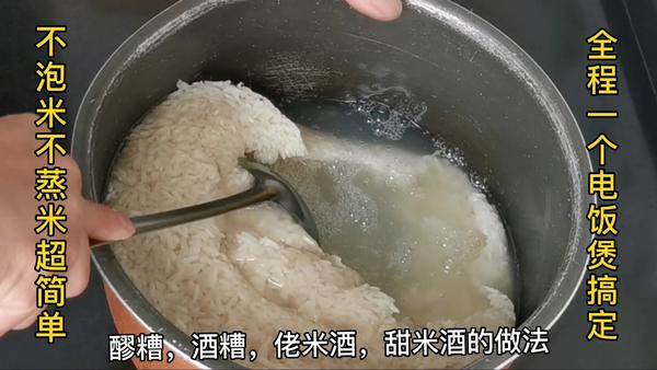 家庭米酒的酿造方法,自己酿的米酒怎么保存
