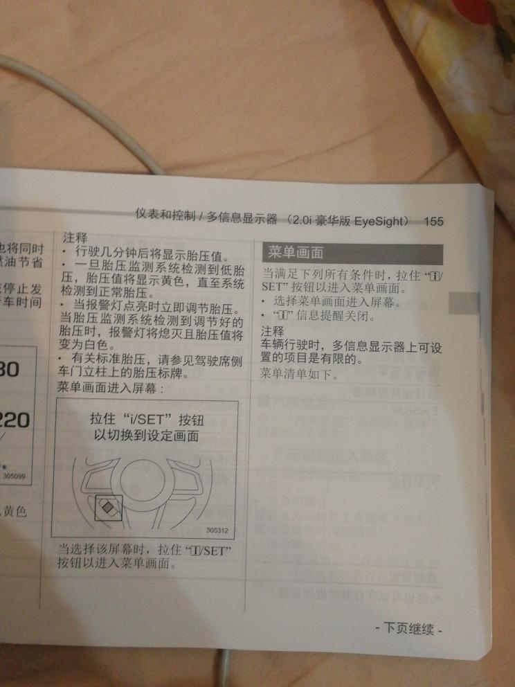 森林人-如何进入“”菜单画面”，写得什么东东，看不清