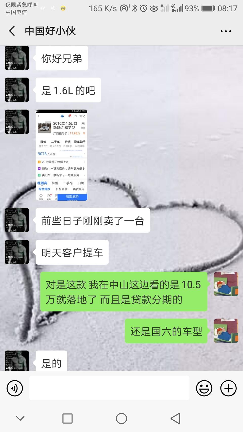 领动-请问广大的车友们，这个价格可以入手吗？现在入手103800 过了7.1号购置税加了就要105000才能 拿下