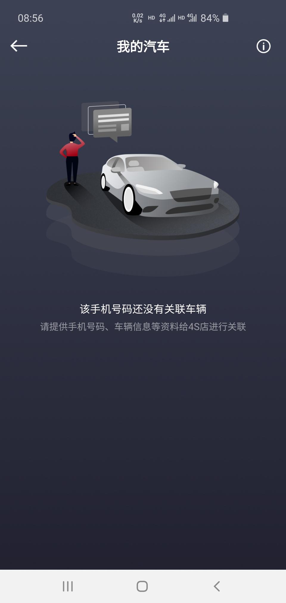 博越-各位大佬  这个软件怎么关联车辆  有没人知道？
