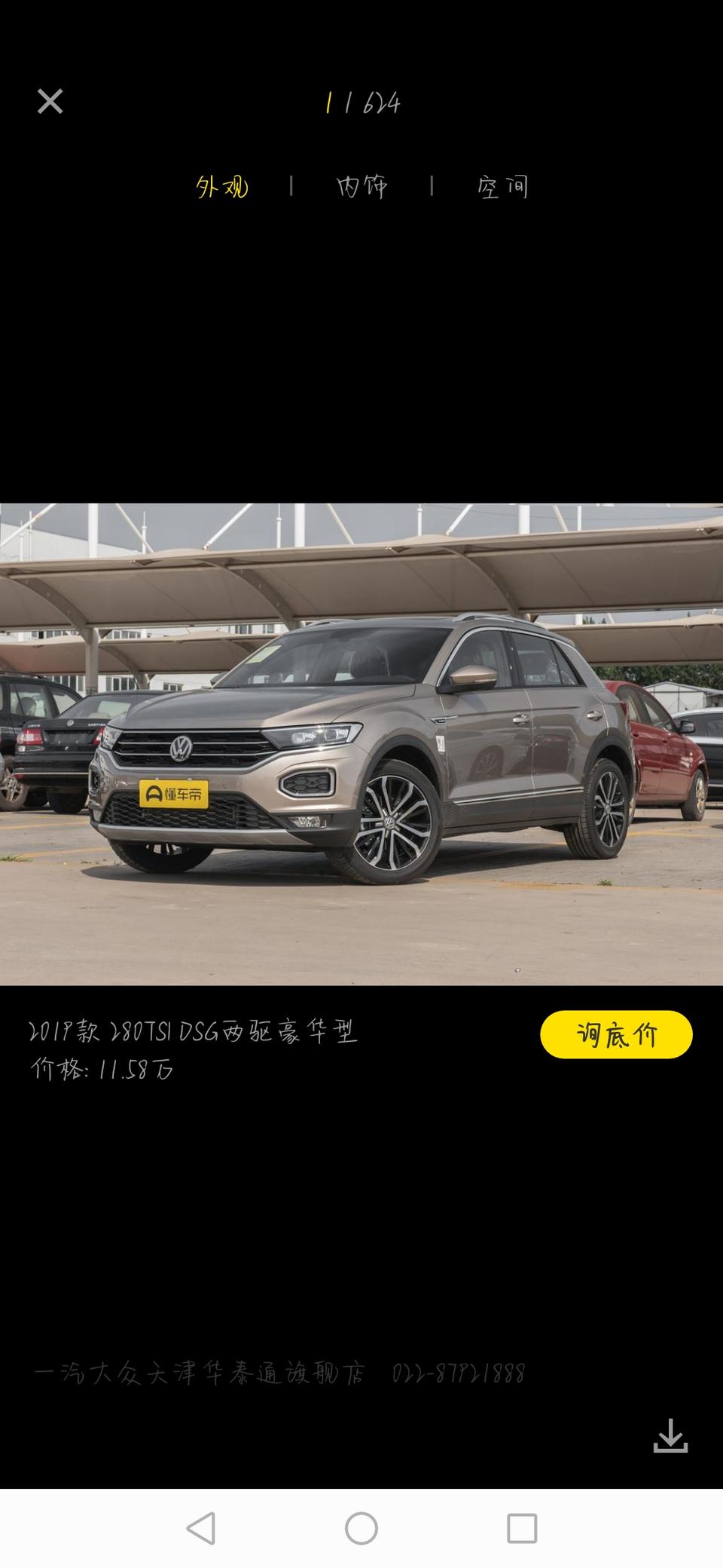 t-roc探歌-这个价格是不是假的，不可能才11.58吧？？