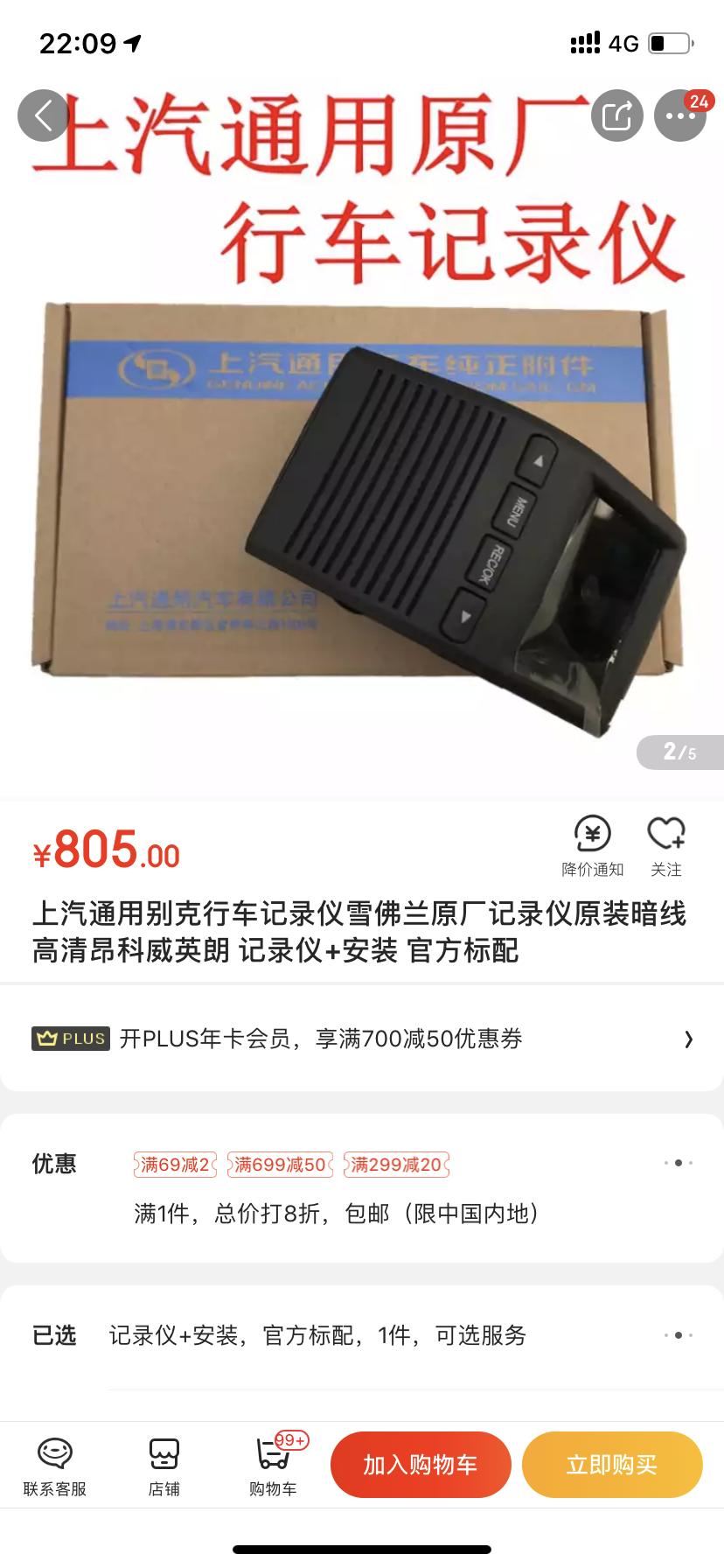 英朗-4s店给装的这个行车记录仪，按一下按键屏幕亮了可以看到在录像，但是过个差不多10分钟吧屏幕就黑了处于代理状态吧，就想问问屏幕没亮这个记录仪有在录像吗？有用同款的车友吗？希望能解惑谢谢