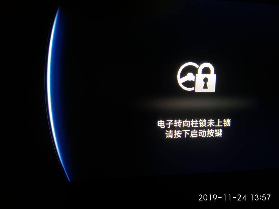 瑞虎8-电子转向锁未上锁是什么原因，有车友知道吗？