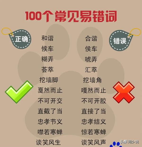 差的四个读音组词（奔的读音组词）