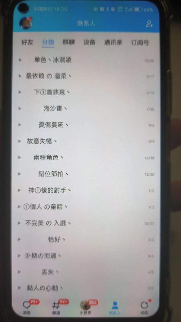 QQ分组_qq分组怎么弄