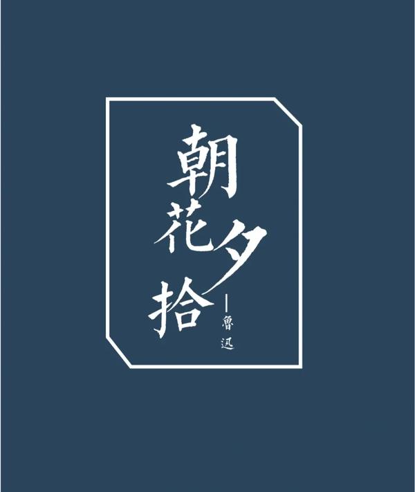 呐喊主要内容（呐喊主要内容30字）