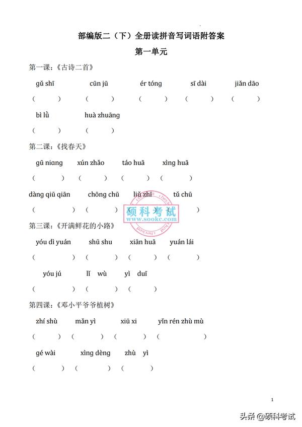 桃的拼音(桃的拼音组词)