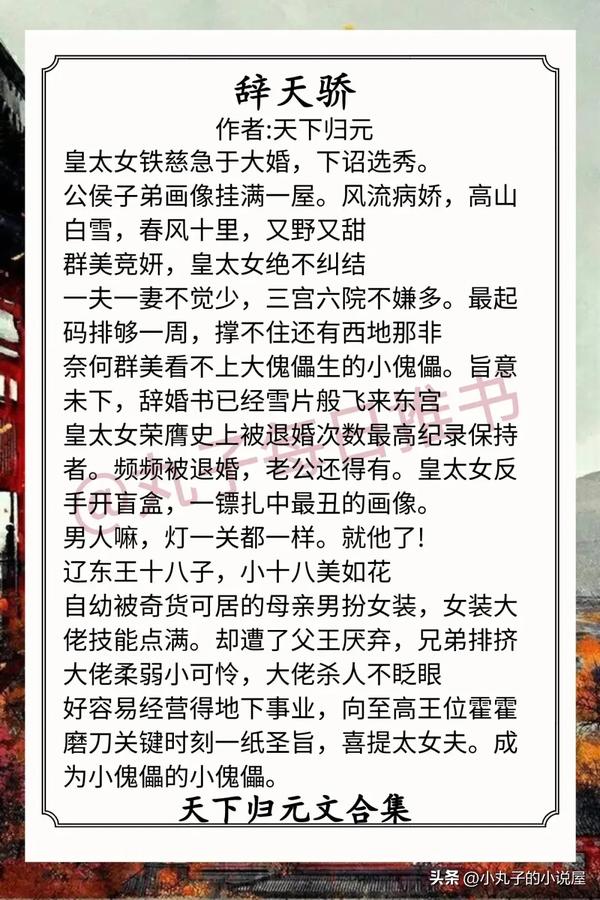 辞天骄为什么停更（辞天骄完结了吗）