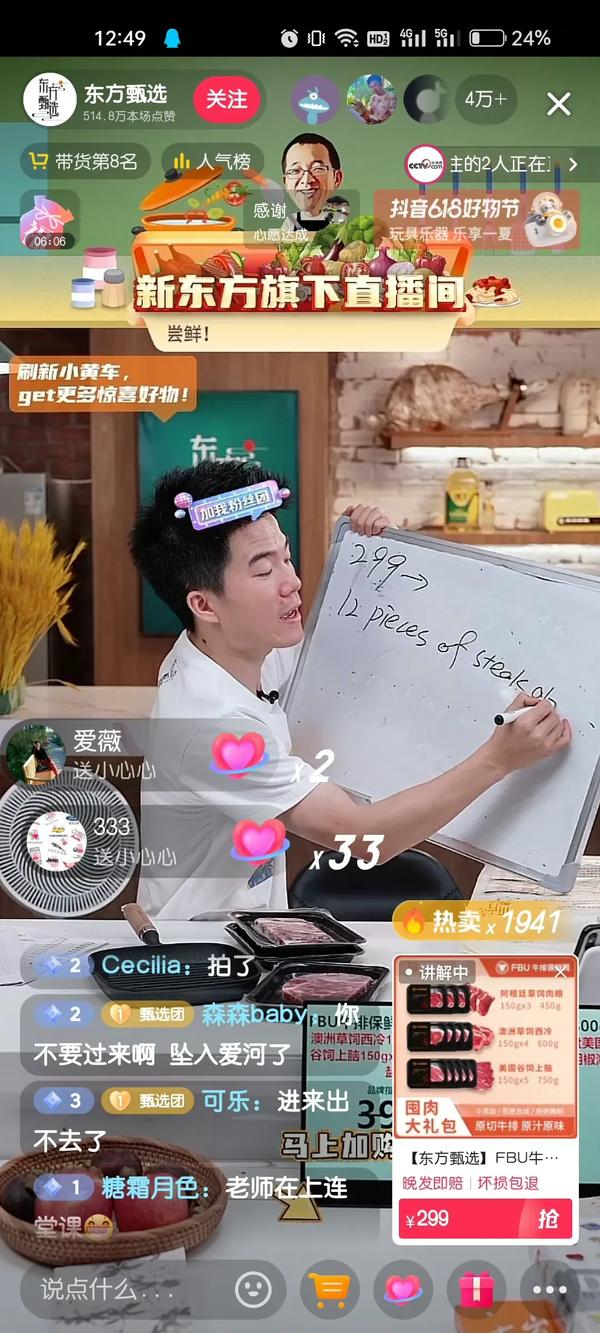 卖猪肉的利润有多大新东方_卖猪肉的利润有多高