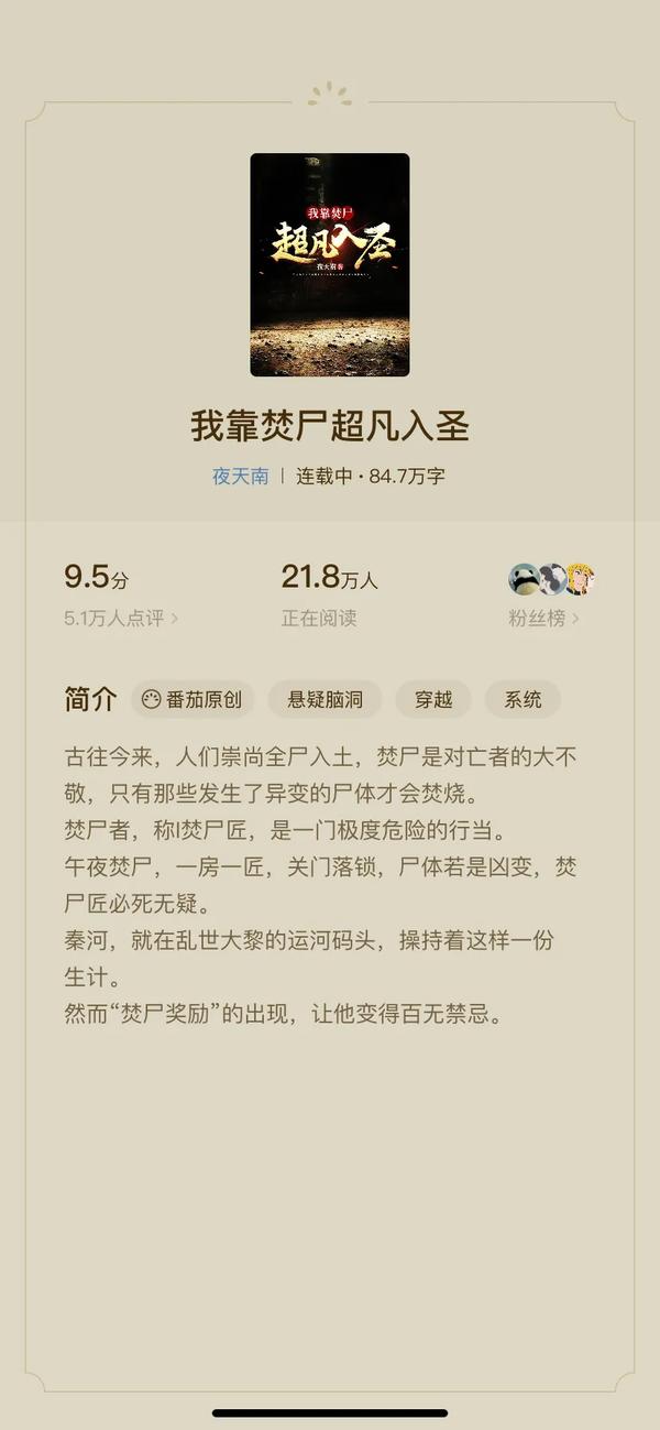 唐家三少必看的几本小说（唐家三少必看的几本小说有哪些）