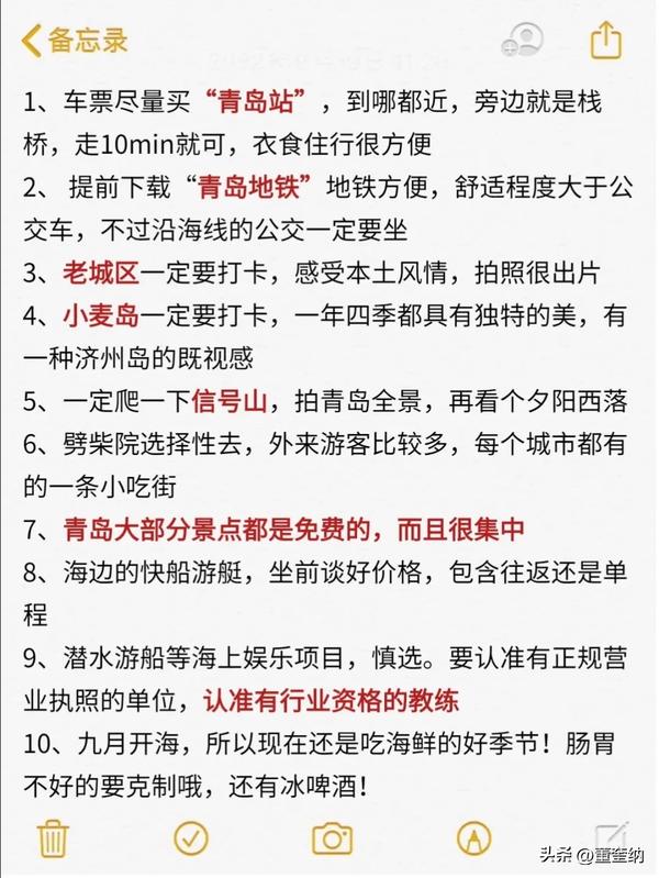 青岛旅游攻略自由行5天（青岛旅游攻略自由行2天）