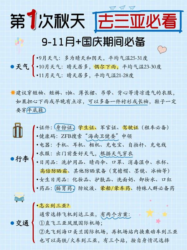 秋天19到28度宝宝穿什么衣服(秋天28度宝宝穿什么衣服合适)