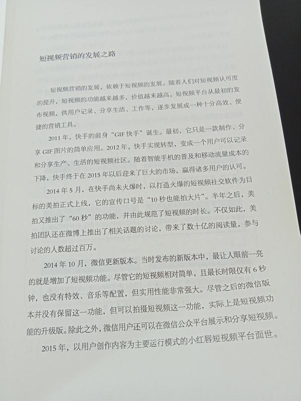视频营销定义（视频营销定义及分类）