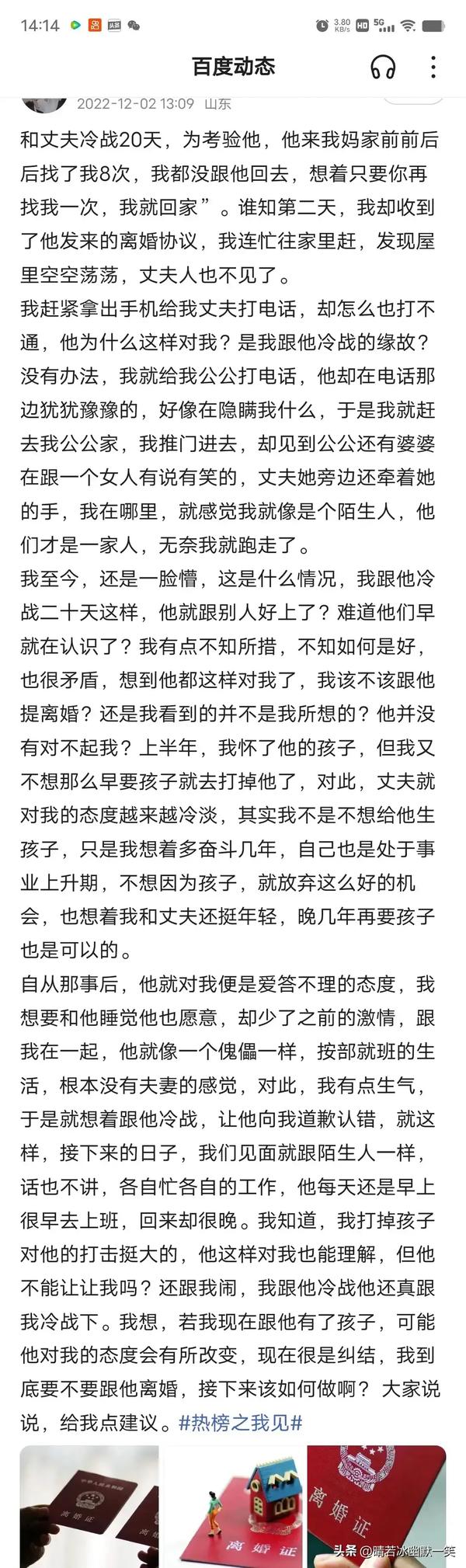 冷战二十天了还有意思吗（冷战20天了,还要继续吗）