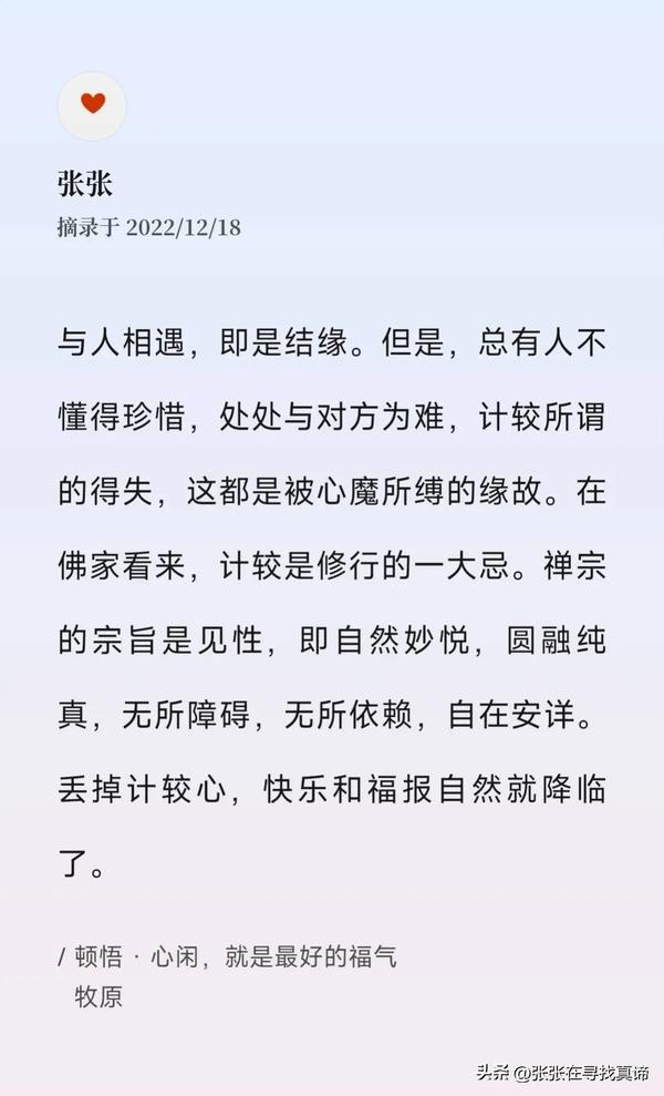 枕戈待旦和枕戈待旦（枕戈待旦是什么）