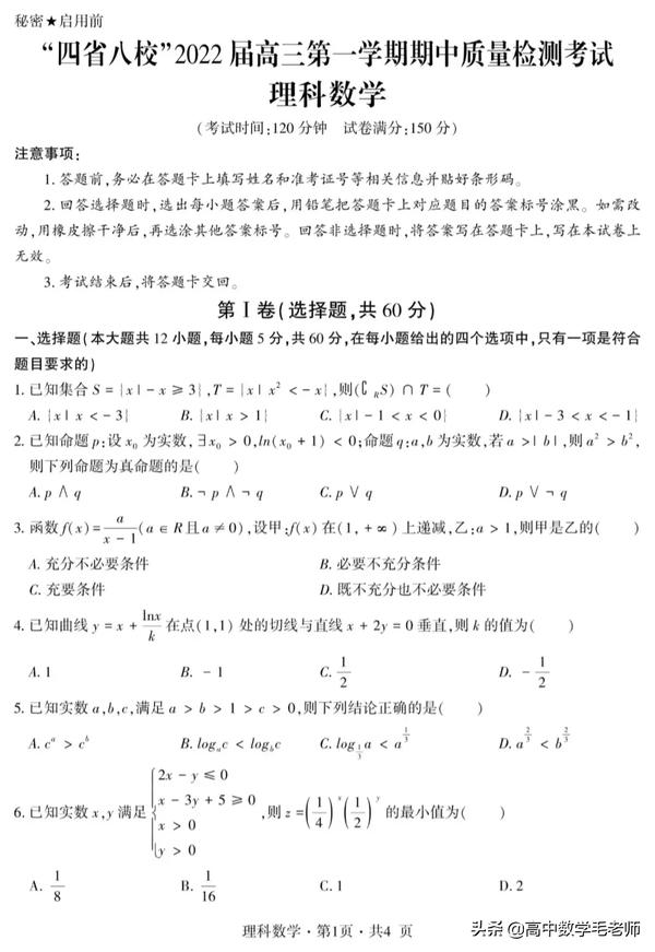 高考集合经典题型理科(高考集合经典题型理科和文科)