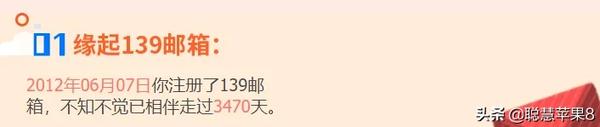 139邮箱免费注册（注册139邮箱）