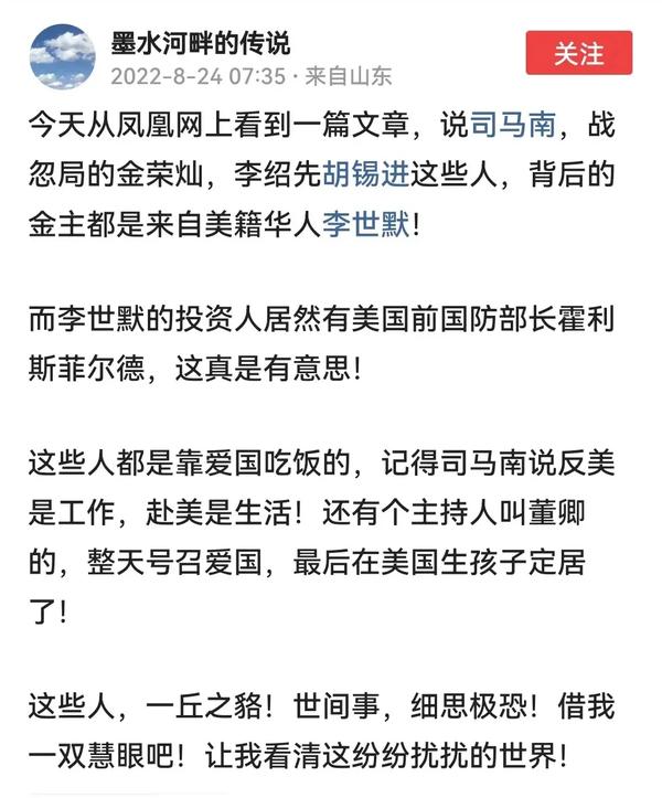 李世默（李世默国籍）