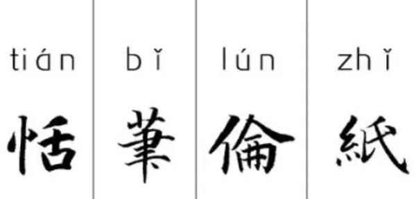 聿字的寓意和含义(聿字的寓意和含义是什么)