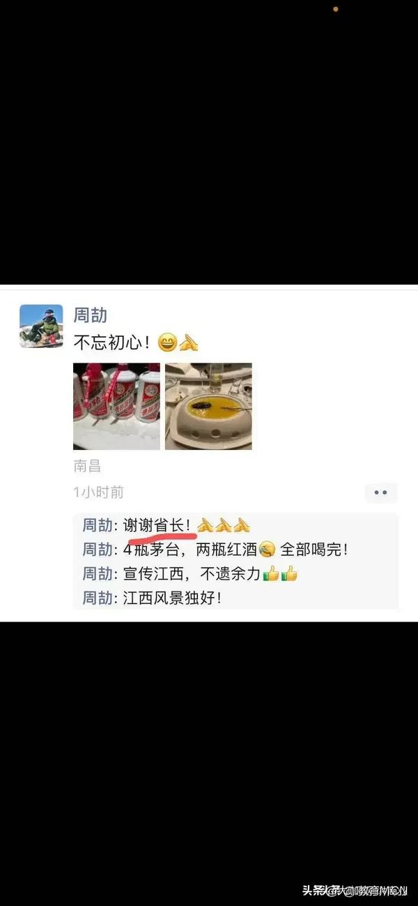 周公子真实身份背景(网传周公子是谁)