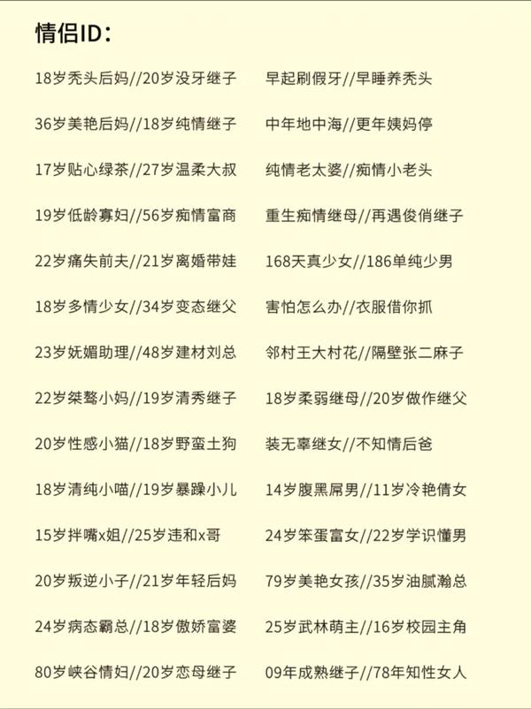 2字id干净情侣（2字id干净情侣古风）