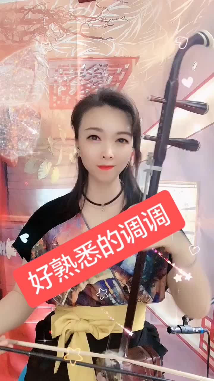 孟姜女#二胡 ###乐器演奏 #传统民乐