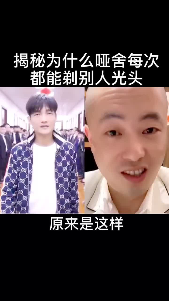 哑舍每次都能拿下的背后,王者绝非偶然#哑舍 #利哥 #网红 @抖音短视频