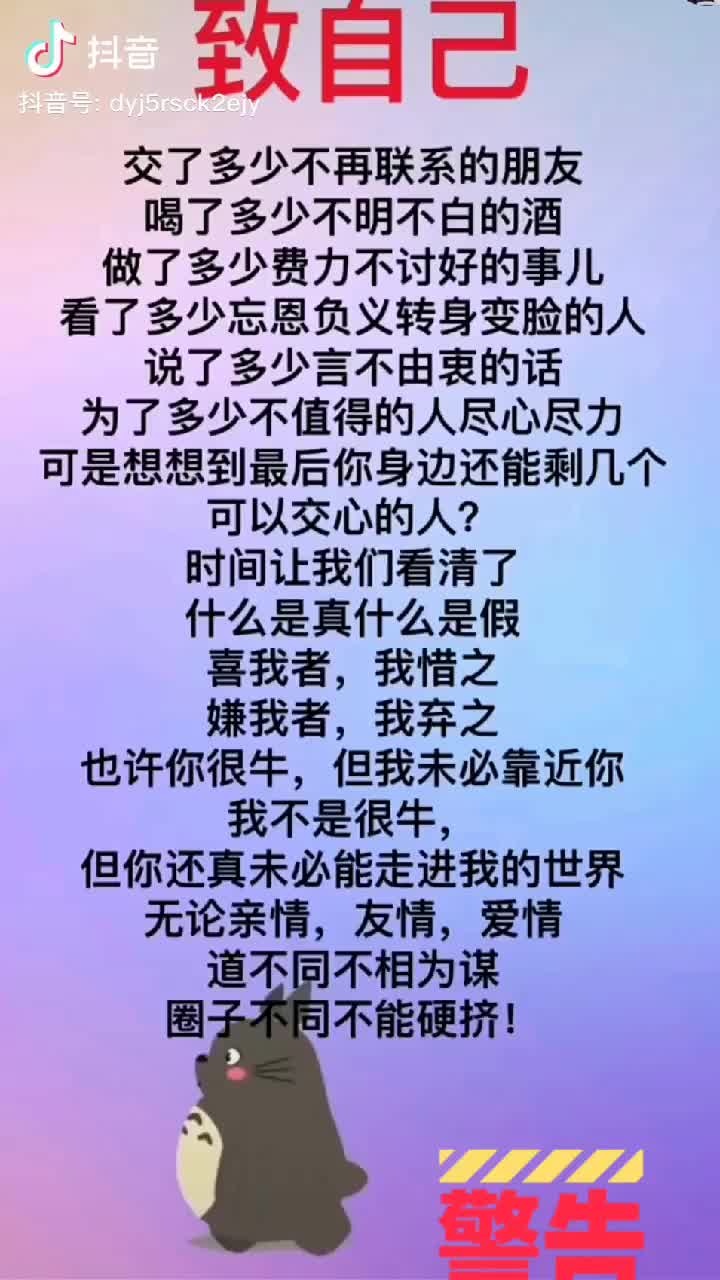 非常喜欢这句话(转发)#将心比心 #人心换人心 #人生感悟