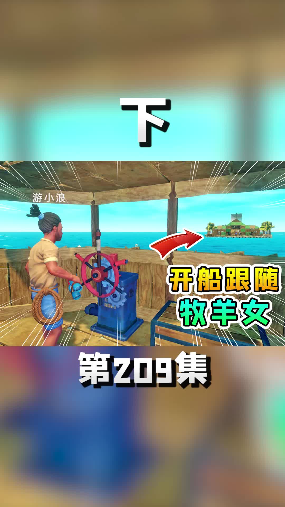 游小浪game