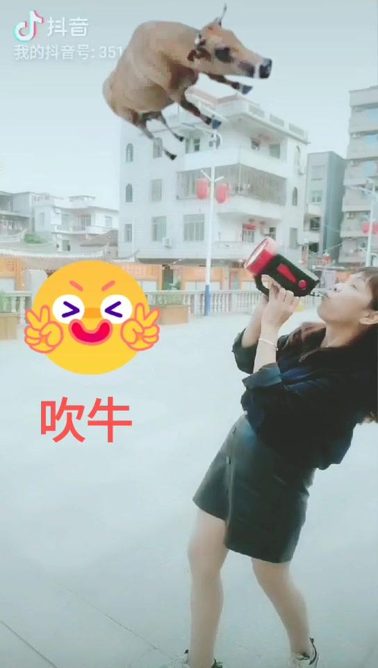 今天我终于把条牛吹到天上去了#抖音小助手
