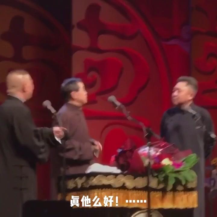 天下第一捧哏,真他 么好……#于谦郭德纲