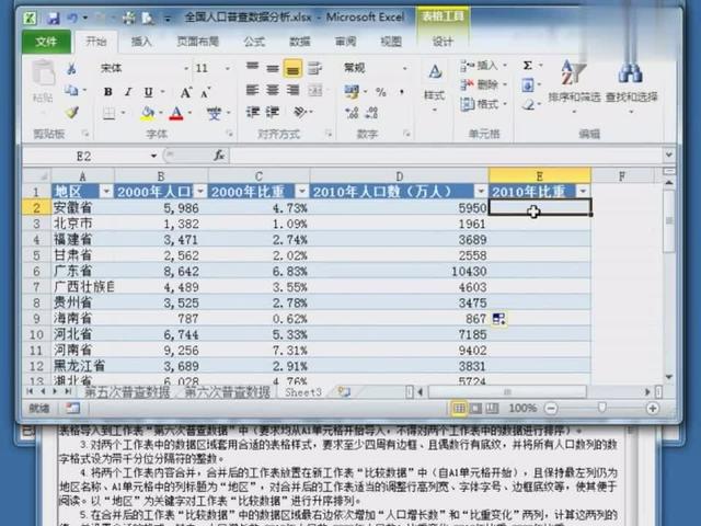 第二次农业普查