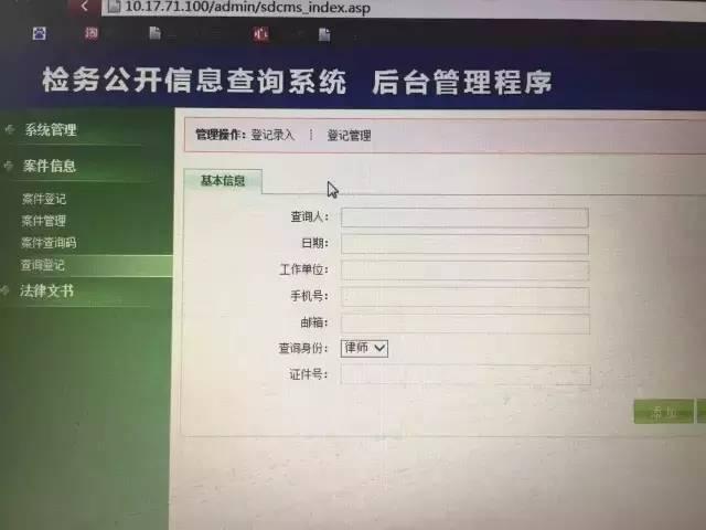 案件进展查询(个人案件网上查询)