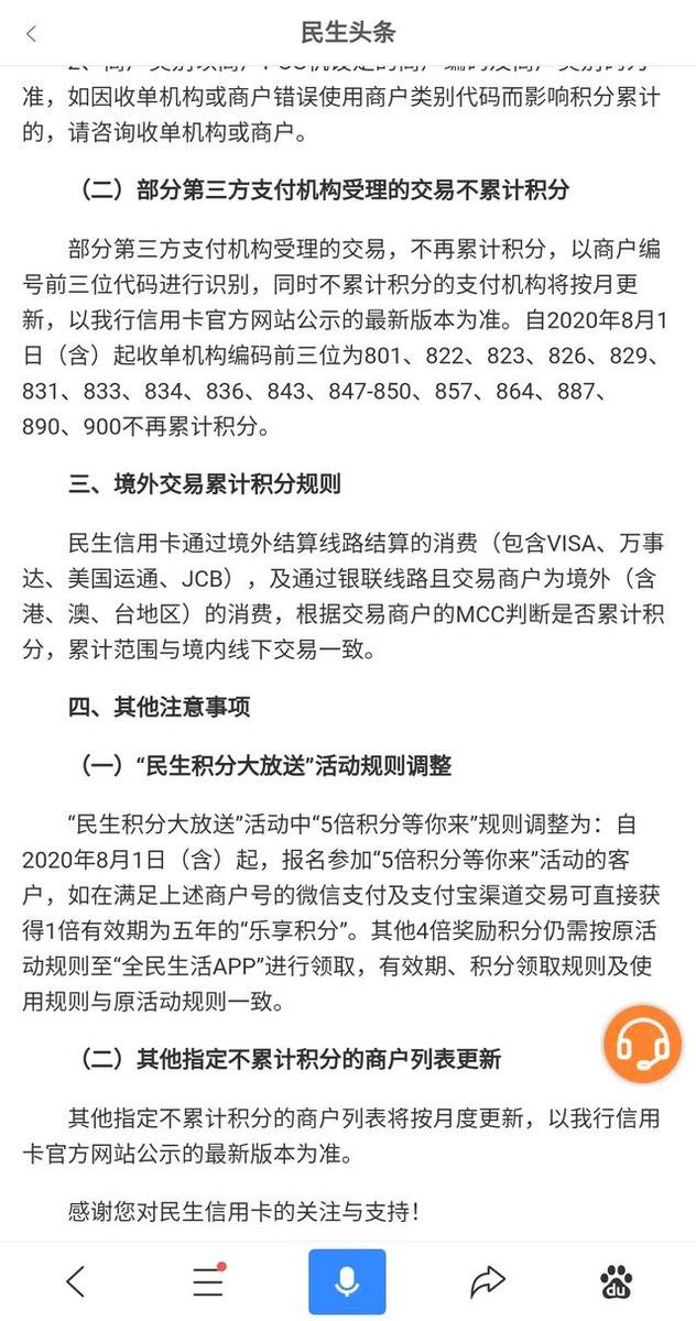 薅羊毛屡禁不止，央行即将出手！信用卡权益大缩水