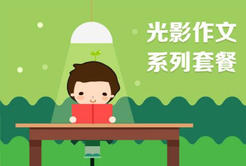 公文寫作素材