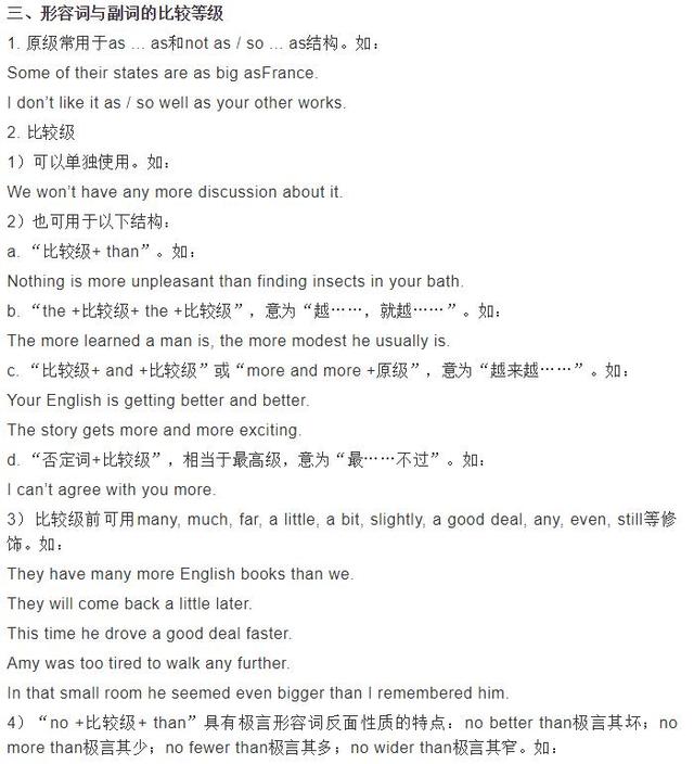 图片[3]-英语形容词和副词的用法汇总，高中生要学习掌握，收藏这篇就-笑傲英语网