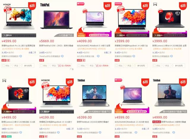 揭秘618：一场的“供应链战争”(图32)