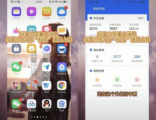 互联网产业变局:流量逻辑下,内容与电商走向