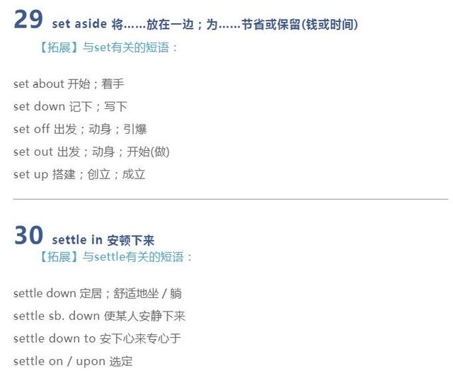 图片[20]-高考出现频率最多的60组英语短语，建议高中生收藏，考试时会-笑傲英语网