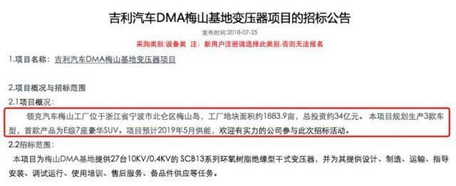 图片[4]_领克首款7座SUV路试曝光！基于XC90同平台打造，对标汉兰达_5a汽车网