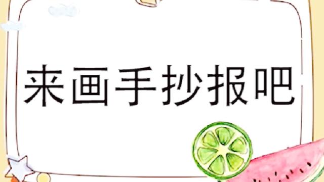 親情手抄報圖片簡筆畫